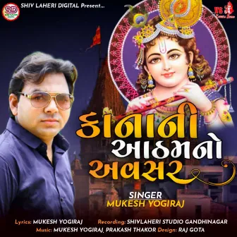 Kana Ni Aatham No Avasar by Mukesh Yogiraj