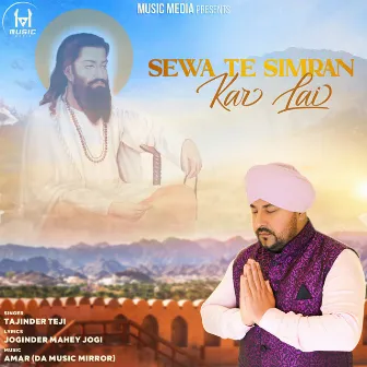 Sewa Te Simran Kar Lai by Tajinder Teji