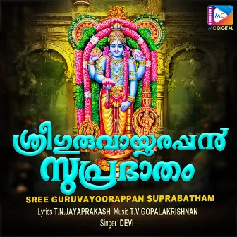 Sree Guruvayoorappan Suprabatham by T. V. Gopalakrishnan