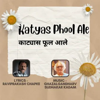 Katyas Phool Ale by Mayur Mahajan