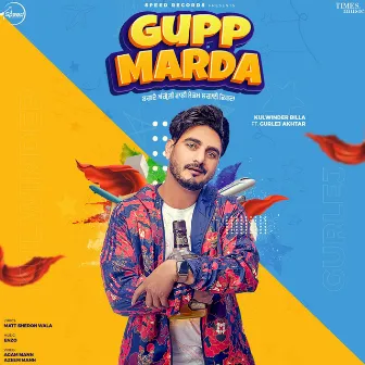 Gupp Marda by Kulwinder Billa