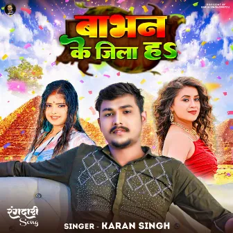 Babhan Ke Jila Ha by Karan Singh