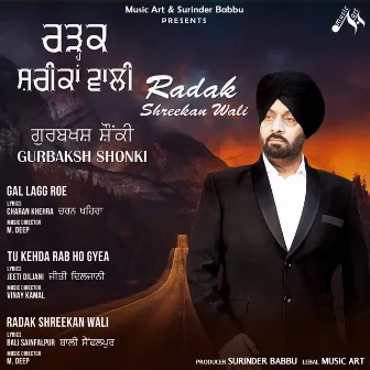 RADAK SHREEKAN WALI by 