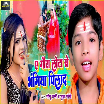 A Gaura Lota Se Bhangiya Pilad by Super Sonny