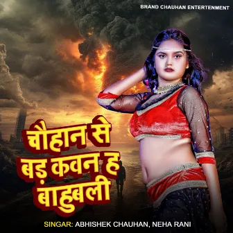 Chauhan Se Bar Kawan Ha Bahubali by Neha Rani