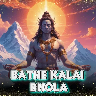 Bathe Kalai Bhola by Suraj Sajan