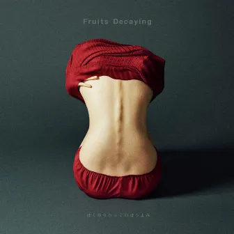 Fruits Decaying by Boku no Lyric no Boyomi