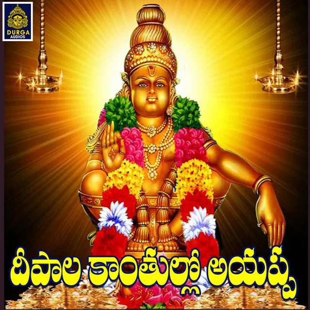 Deepala Kanthullo Ayyappa