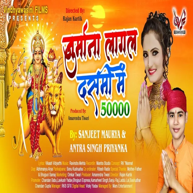 Jurmana Lagal Dashami Me 50000