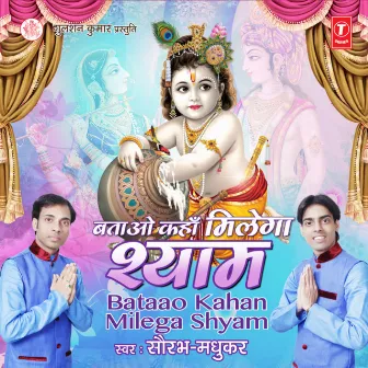 Bataao Kahan Milega Shyam by Madhukar