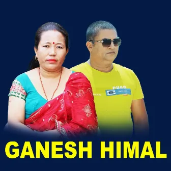 Ganesh Himal by Ramhari Bhandari