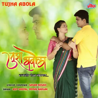 Tujha Abola by Monal Kadlak