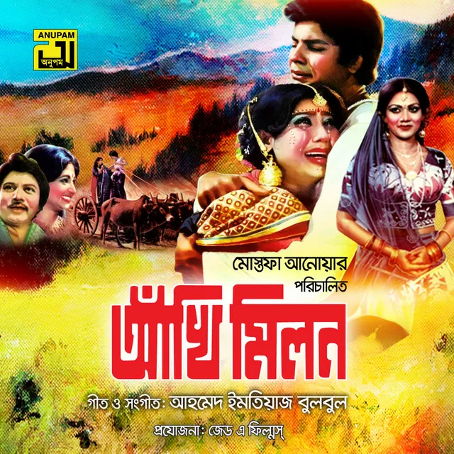 Amar Gorur Garite - Original Motion Picture Soundtrack