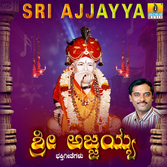 Sri Ajjayya