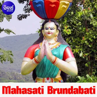 Mahasati Brundabati - Gitinatya by A Maheswar Rao