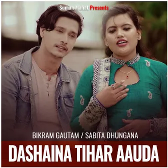 Dashaina Tihar Aauda by 