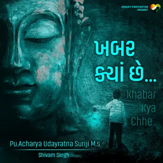 Khabar Kya Chhe by Pu.Acharya Udayratna Suriji M.s.