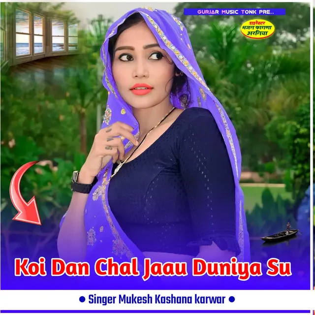 Koi Dan Chal Jaau Duniya Su