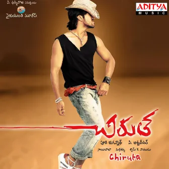 Chirutha by Unknown Artist