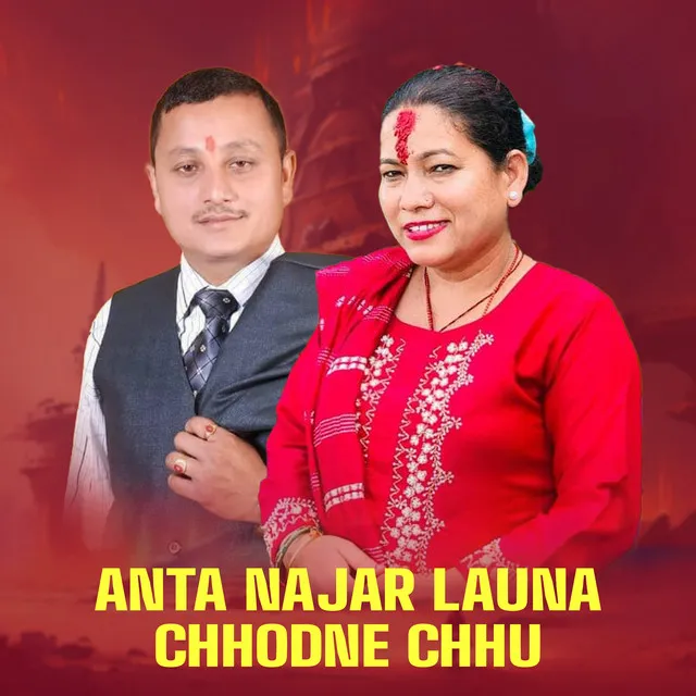 Anta Najar Launa chhodne Chhu