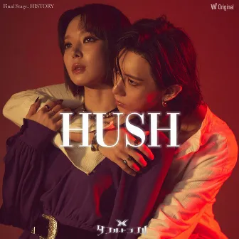 Watcha Original <DOUBLE TROUBLE> 5th EP History – ‘Hush’ by Jang Hyun Seung