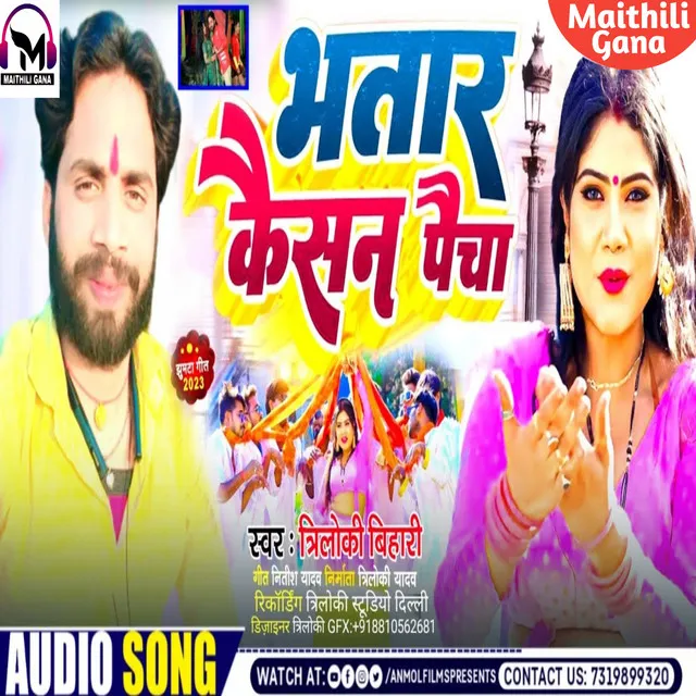 Bhatar Kaisan Paicha - Maithili