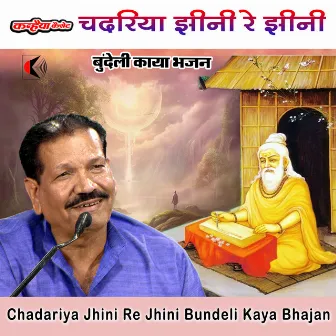 Chadariya Jhini Re jhini Bundeli Kaya Bhajan by Deshraj Patairiya