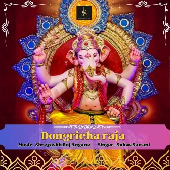 Dongricha Raja by Suhas Sawant