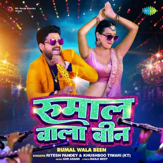 Rumal Wala Been by Khushbu Tiwari KT