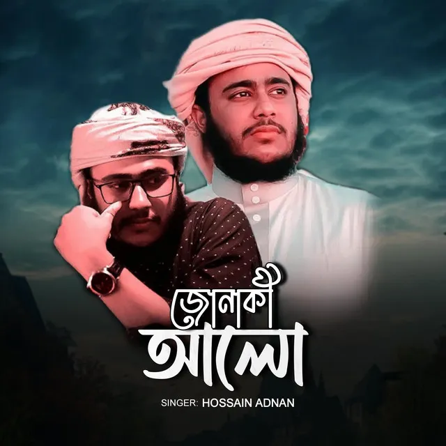 Jonaki alo by Hossain adnan