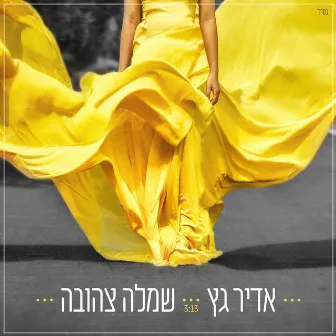 שמלה צהובה by Adir Getz