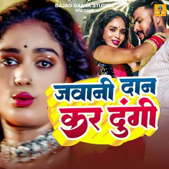 Jawani Dan Kr Dungi by Golu Dabang