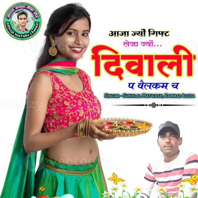 Aaja Jyo Gift Leja Jyo Diwali P Welcome Ch - Hindi