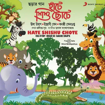 Hate Shishu Chote by Banasree Sengupta