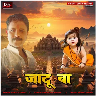 Jadu Ba by Sanjay Tiwari