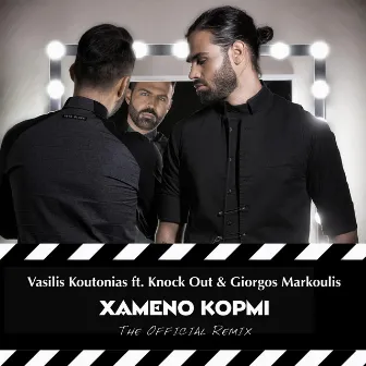 Xameno Kormi (Vasilis Koutonias Official Remix) by Vasilis Koutonias