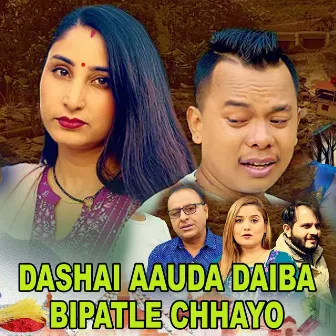 Dashai Aauda Daiba Bipatle Chhayo by Saru Gautam