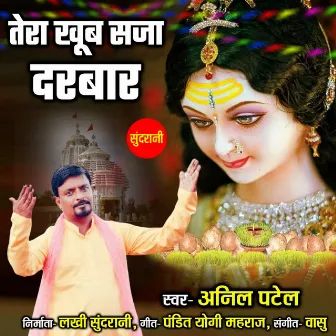 Tera Khoob Saja Darbar by Anil Patel