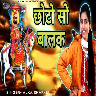 Choto So Balak by Alka Sharma