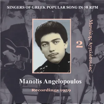 Singers of Greek Popular Song in 78 rpm - Manolis Angelopoulos Volume 2 / Recordings 1959 by Manolis Angelopoulos