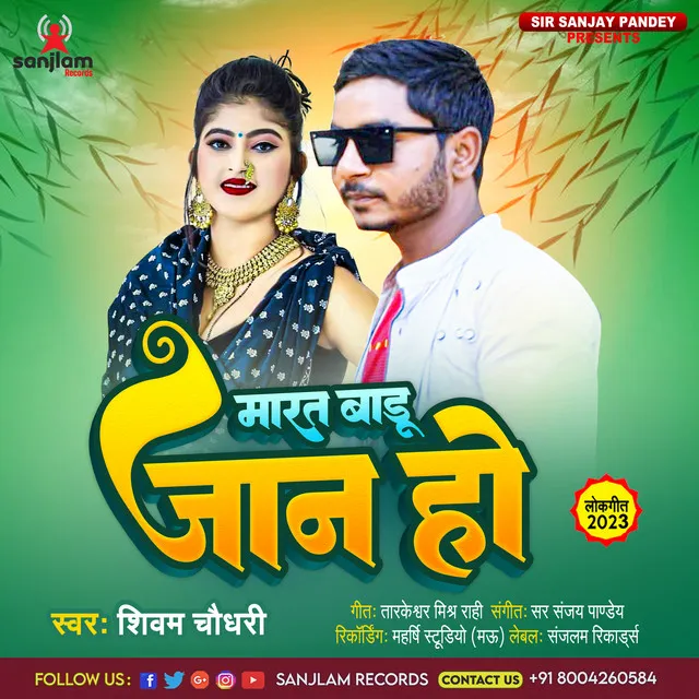 Marat Badu Jaan Ho - Bhojpuri Song