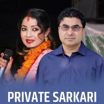 Private Sarkari by Subhash Puri