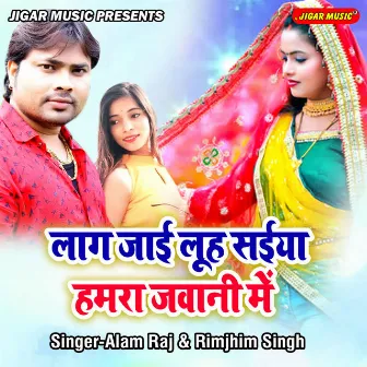 Laag Jaai Luh Saiya Hamara Jawani Main by Rimjhim Singh