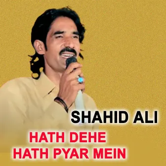 Hath Dehe Hath Pyar Mein by Shahid Ali