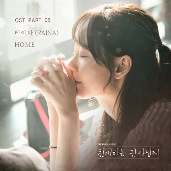 Your Honor OST Part.5 by Raina