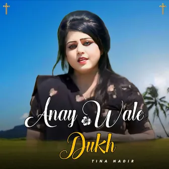 Anay Wale Dukh by Unknown Artist