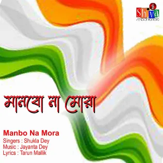 Manbo Na Mora by Shukla Dey