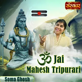 Om Jai Mahesh Tripurari by Vijay Vyas