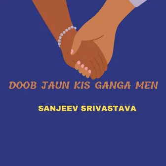 Doob Jaun Kis Ganga Men by Sanjeev Srivastava