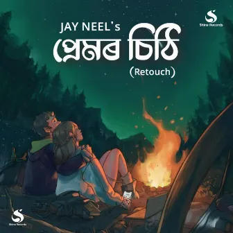 Premor Sithi (Retouch) by Jay Neel